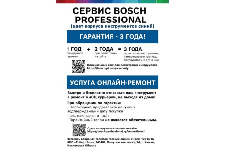 Купить Фрезер Bosch GKF 550 фото №7