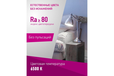 Купить Лампа LED ОНЛАЙТ OLL-A70-30-230-6 5K E27 61972 21071 фото №4