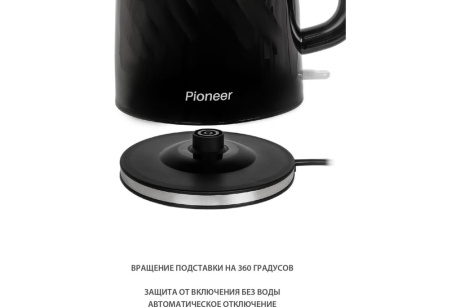Купить Эл. чайник Pioneer KE220P фото №4