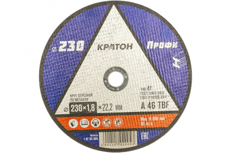 Купить Диск абразивный КРАТОН "Профи" металл А46TBF 230x22,2x1,8мм фото №1