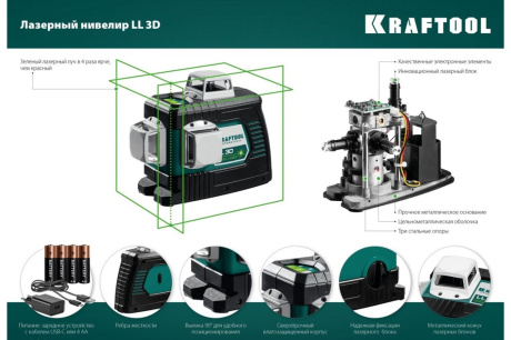 Купить KRAFTOOL LL 3D зеленый лазерный нивелир 34641 фото №7