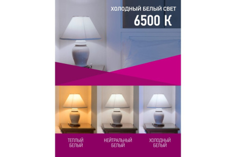 Купить Лампа LED ОНЛАЙТ OLL-A70-30-230-6 5K E27 61972 21071 фото №5