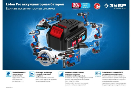Купить ЗУБР 20В  6А  тип T7  зарядное устройство для Li-Ion АКБ  Профессионал. RT7-20-6 фото №5